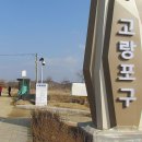 고랑포길 | 평화누리길 10코스 고랑포길 사진영상