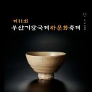 기장문화원 이미지