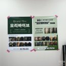 이엔뷰티 | 군산탈모관리 이엔뷰티 모리바이브 후기