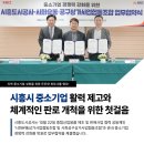 공구상가(시화유통상가사업협동조합) 이미지