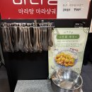 마라입구 | 홍대 마라탕 맛집 추천, 마라공방 홍대입구역직영점 솔직후기