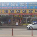 제일안전상사 이미지