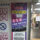제일좋은PC방