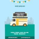 플레이남원 원광대학교 커피차 후기 비용 섭외방법