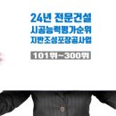 삼호토건(주) 이미지