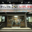 덕구국밥 이미지