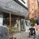 면목동-038 | [중랑구|면목동] 면목역 사가정역 사이 뚱카롱 + 마카롱 인스타 분위기 맛집 * 카페굿업 * 마카롱 8종 후기