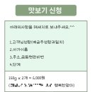 행복한 엄마반찬 | [육아] 행복한맘마 - 천안 수제 이유식 유아반찬 배달