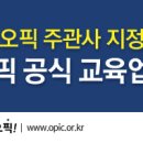 [오픽단어장] 국내여행 9. non-refundable 이미지