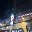 삼성동고기집 이화옥 : 코엑스 최고의 한우 맛집에서 즐긴 최고급 한우 스페셜 후기