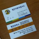 영인모터스 이미지