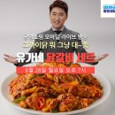 유가네닭갈비 이미지