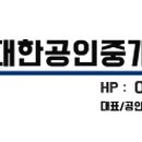 시화부동산공인중개사사무소 이미지