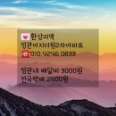 멀리장보러가지마시고 정관에서 완도산해조류 사드세요♡♡ 이미지