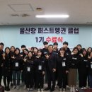 퍼스트 클럽 이미지