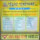 일오삼(153) - 안산시 단원구 | 강화도 맛집 일오삼간장게장 점심 후기