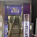 판타스틱코인노래연습장 대구율하점 이미지