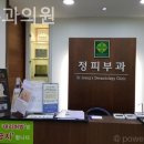 정피부과의원 이미지