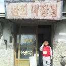 환희미장원