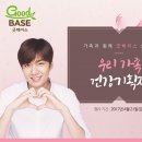 굿베이스 이미지