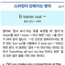 It turns out~ 이미지