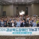 한국기능장애인협회 이미지