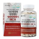 더에이치씨파트너스 | 여름 대비 종근당건강 가르시니아 다이어트 에이치씨에이 솔직 후기