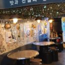 대왕포차 이미지