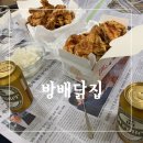방배닭집 이미지