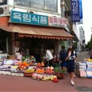 육림상회 이미지