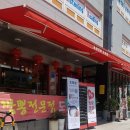 구산 연신내 맛집) 도화원 솔직후기 간짜장, 짬뽕