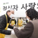 사랑의 무료급식소 이미지