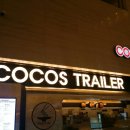 코코스몰 이미지