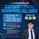 고수학원 - 안산시 상록구 건건로 117 | 고수학원