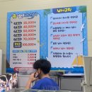 원실내바다낚시터 | 원실내바다낚시터 양산점 방문 후기
