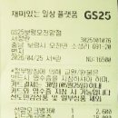 GS25 보령오천항점