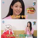 러브인토스터 | '러브인토스터' 나혼산 설현 6개월동안 질리지 않고 먹었다는 샌드위치 맛집 후기
