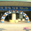 금락초등학교 이미지