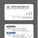 대한마사지협회 이미지