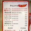 화통삼상도점 | 포항 삼겹살 상도동 화통삼