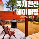 헤이애월 이미지