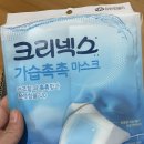 크리넥스 가습기 마스크 사용 후기[기내 및 건조한 공간 추천]
