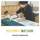 화요캘리그라피 이미지