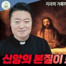 2026년 6월 7일 가해 성체성혈 대축일 (요한 6,51-58) ＜성체가 신앙의 본질이 되게 하려면＞ 이미지