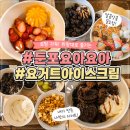 요아요아