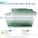 디엠테크 이미지