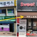 커피마마~푸르지오아파트 이미지