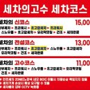 세차의고수 광주 하남점 이미지