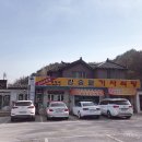 강승월기사식당 이미지