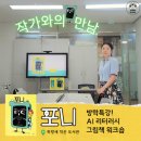 책사랑작은도서관 | 초등 인공지능 교육 그림책 『포니』 디자인 워크숍 후기 | 작은도서관 '작가와의 만남' 방학특강